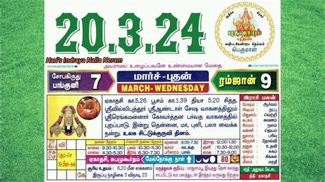 nalla neram wednesday